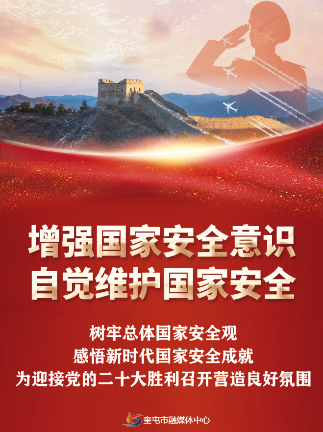 全民國家安全教育日萬源政法系統(tǒng)宣傳教育活動(dòng)紀(jì)實(shí)