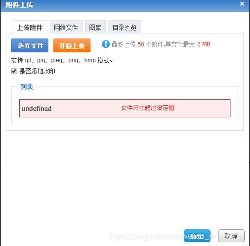 phpcms之如何修改后臺上傳文件或圖片的大小限制 weixin 44415928的博客 CSDN博客 phpcms圖片限制