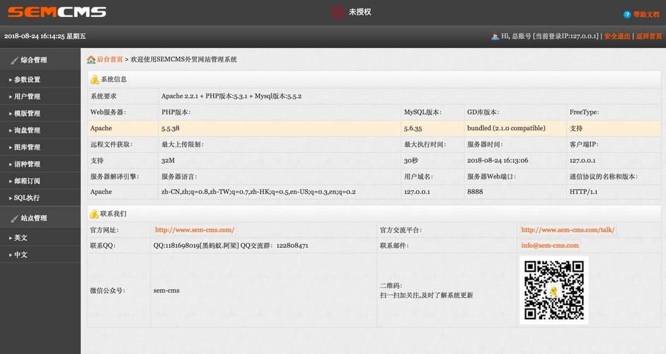 安裝方法 - semcms外貿(mào)網(wǎng)站管理系統(tǒng) - 幫助文檔